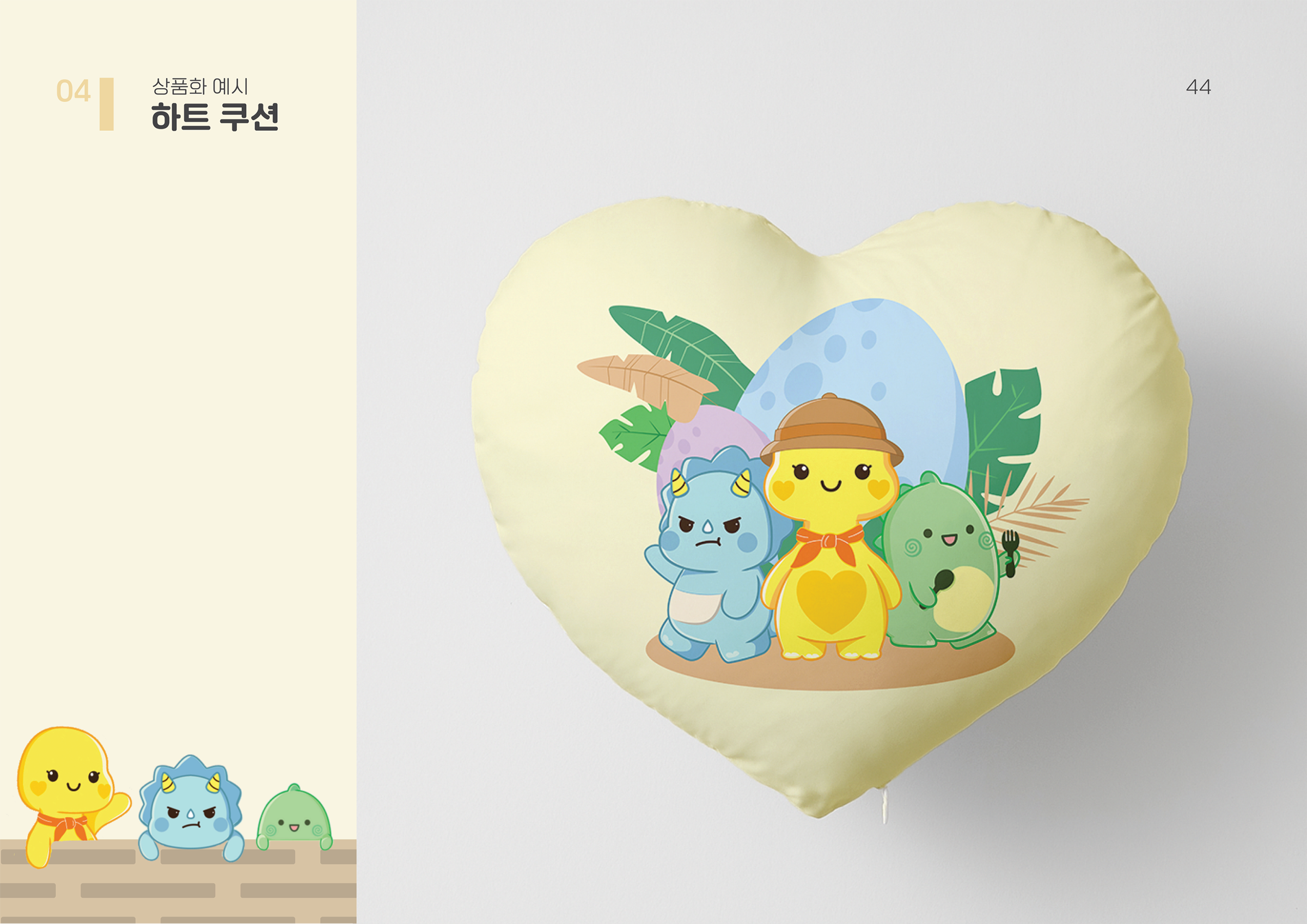 굿즈 하트쿠션