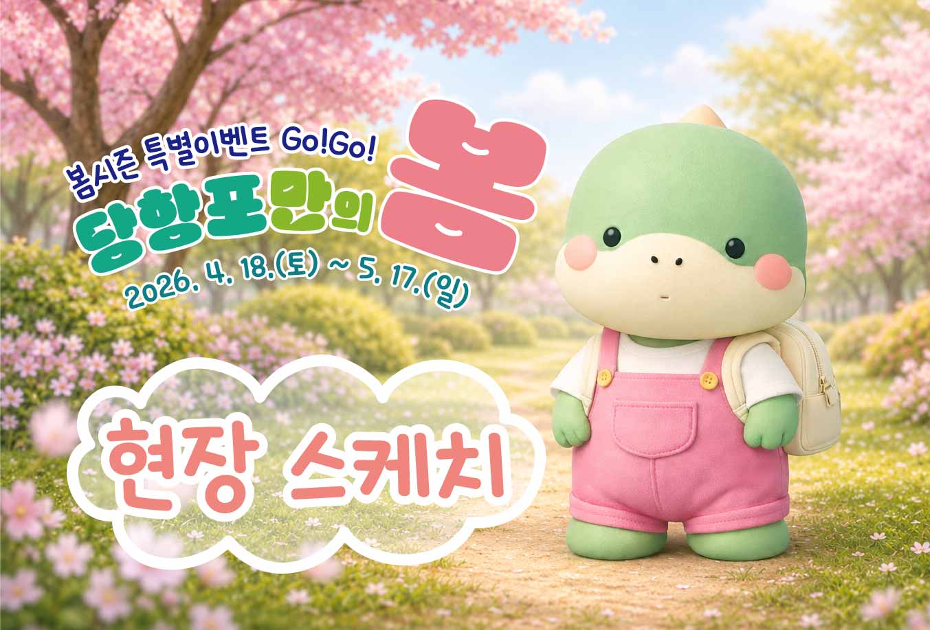 체험부스